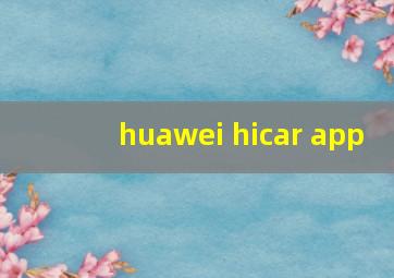 huawei hicar app